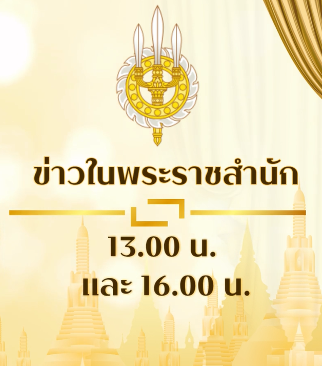 โลโก้รายการ1